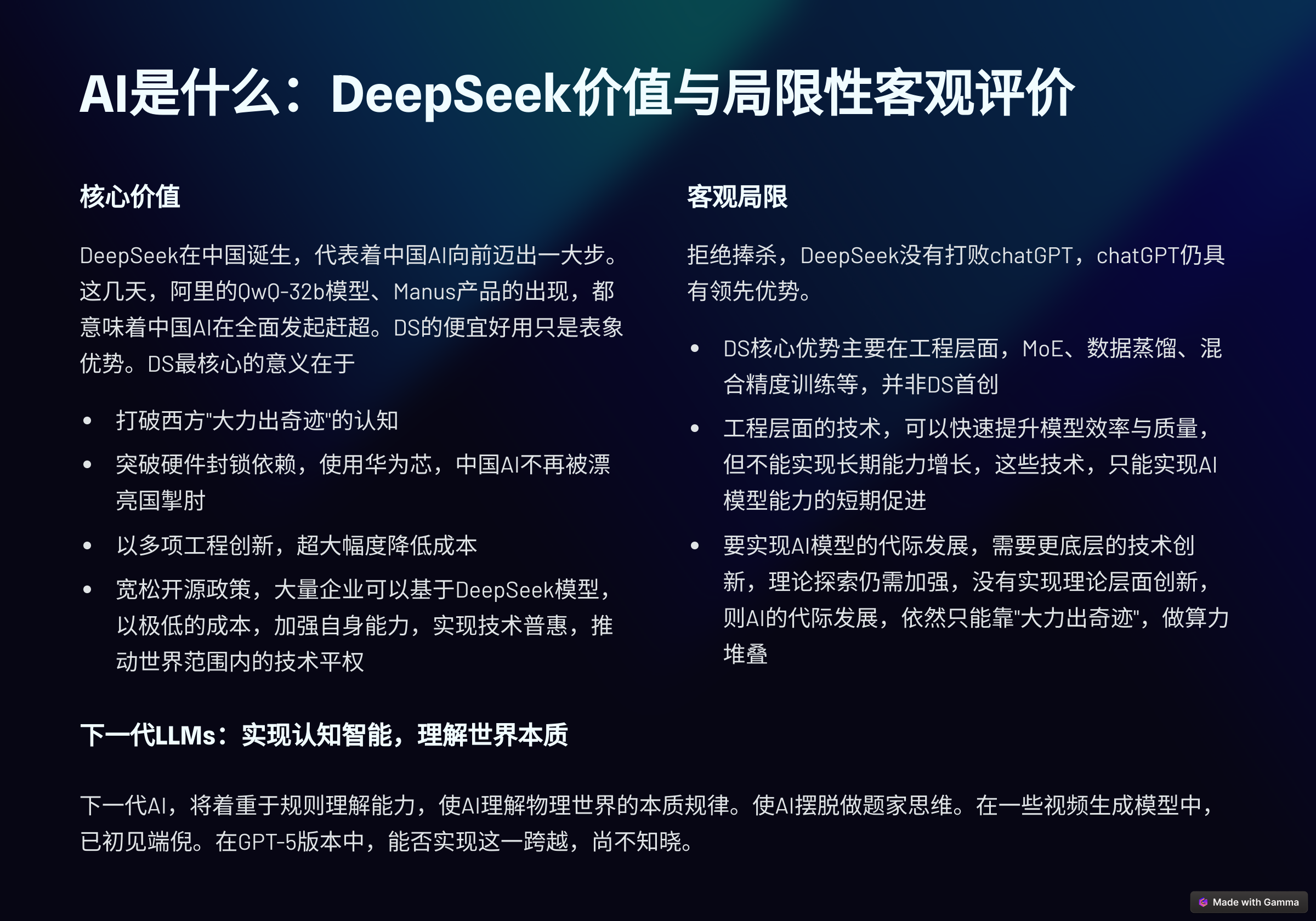 人工智能(AI)基础入门指南-千千AI工具箱