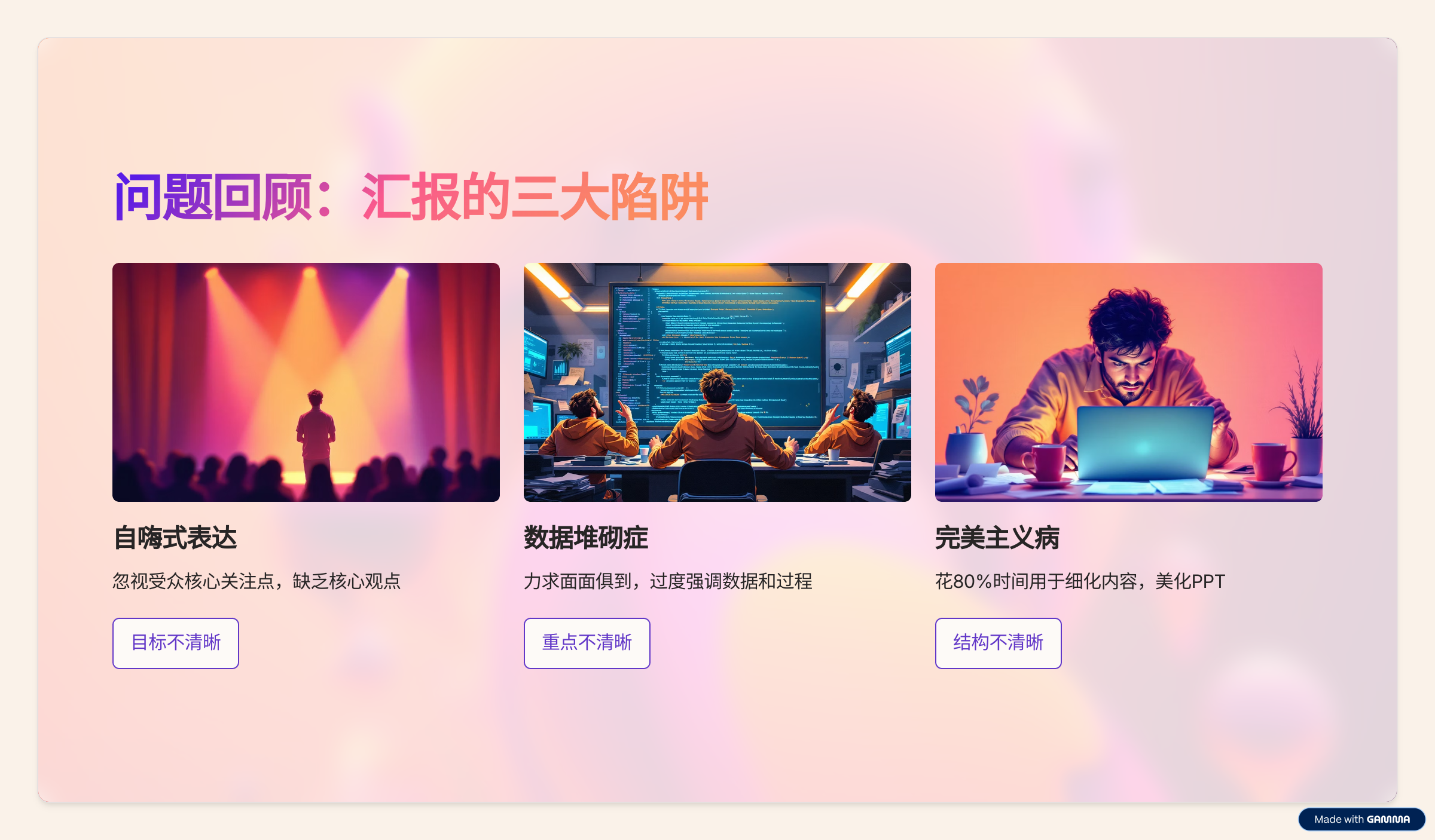 汇报不再难,AI助力汇报完美升级-千千AI工具箱