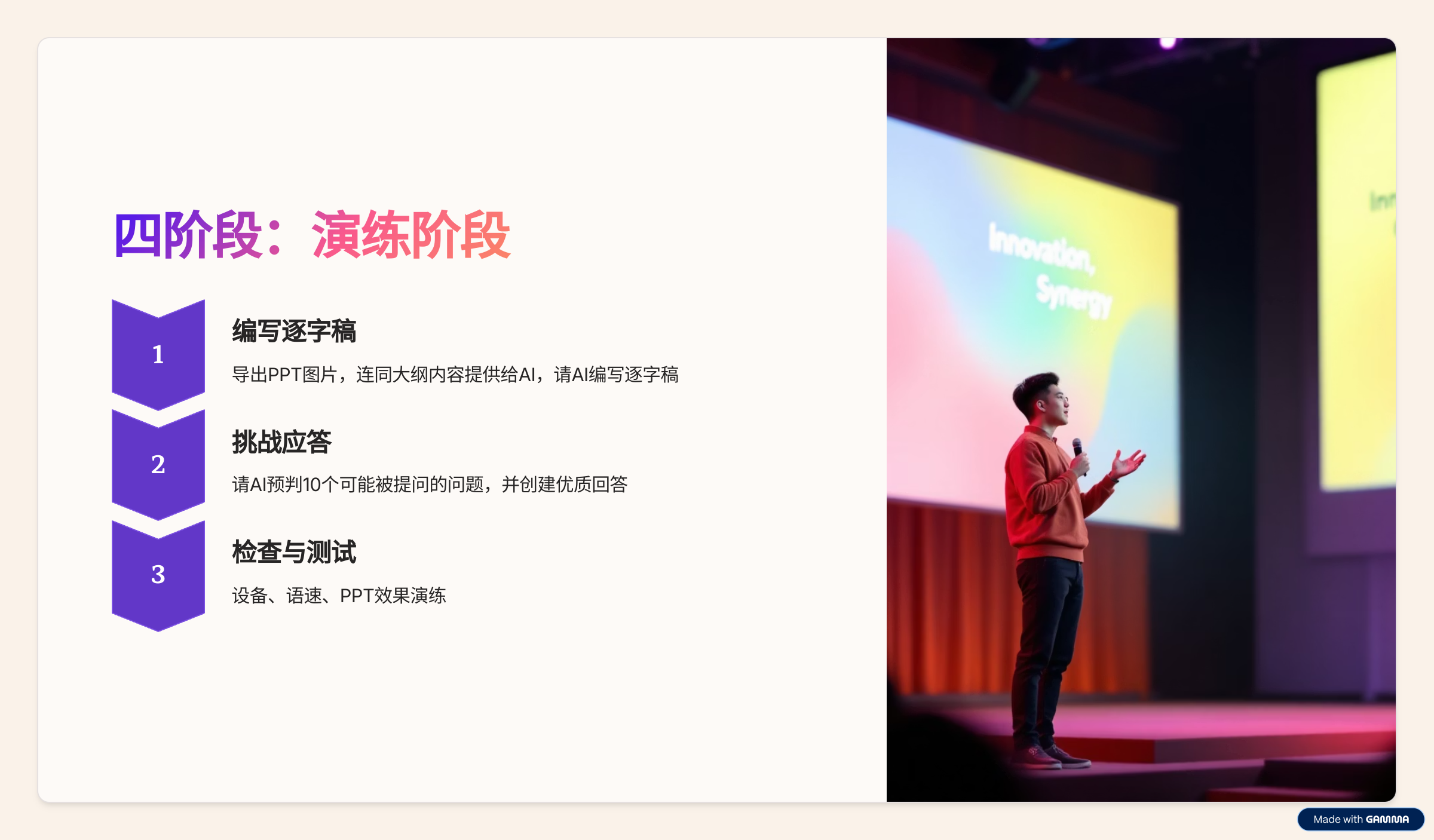 汇报不再难,AI助力汇报完美升级-千千AI工具箱