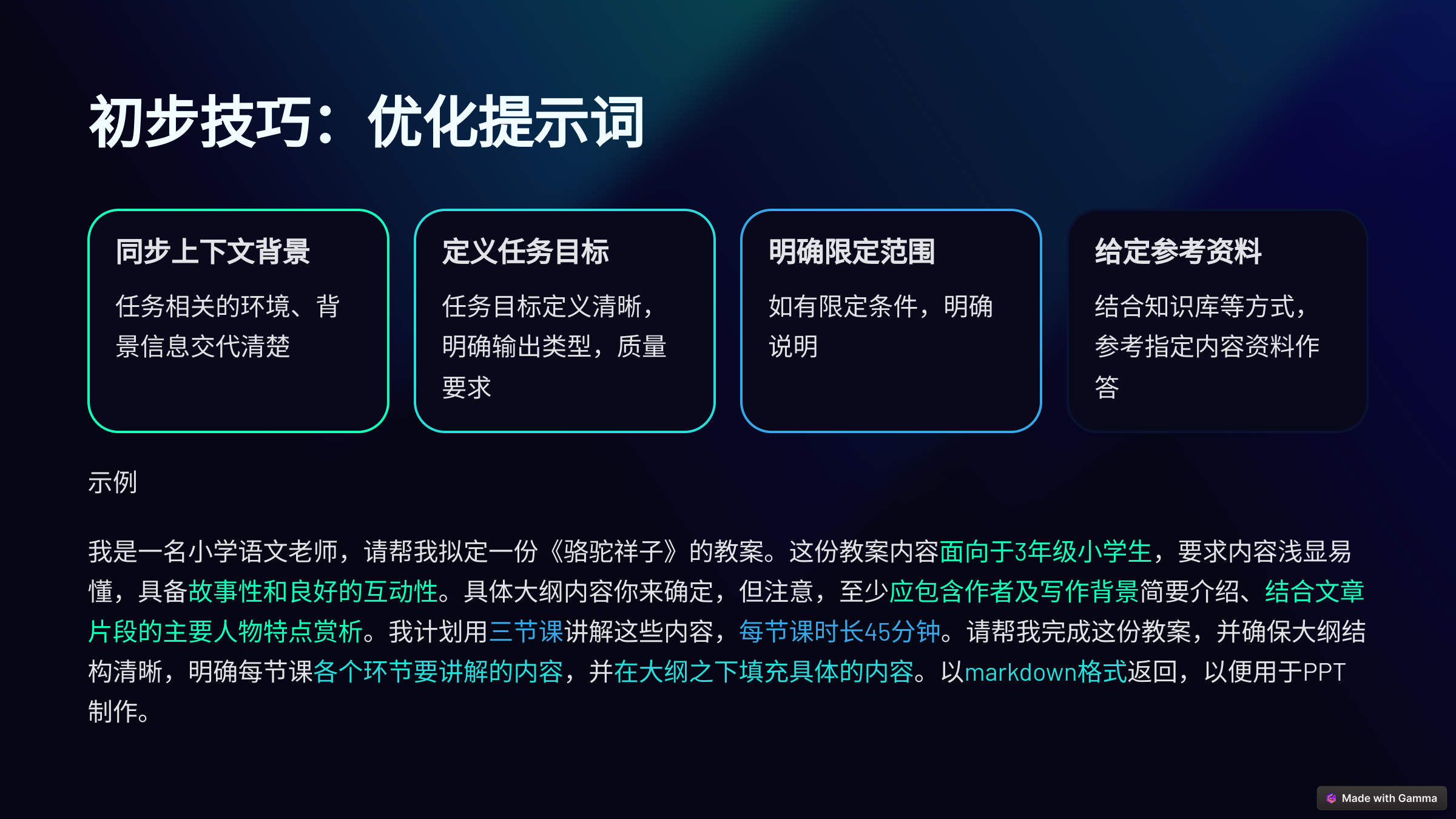 AI提示词，获取高质量回答的秘诀-千千AI工具箱