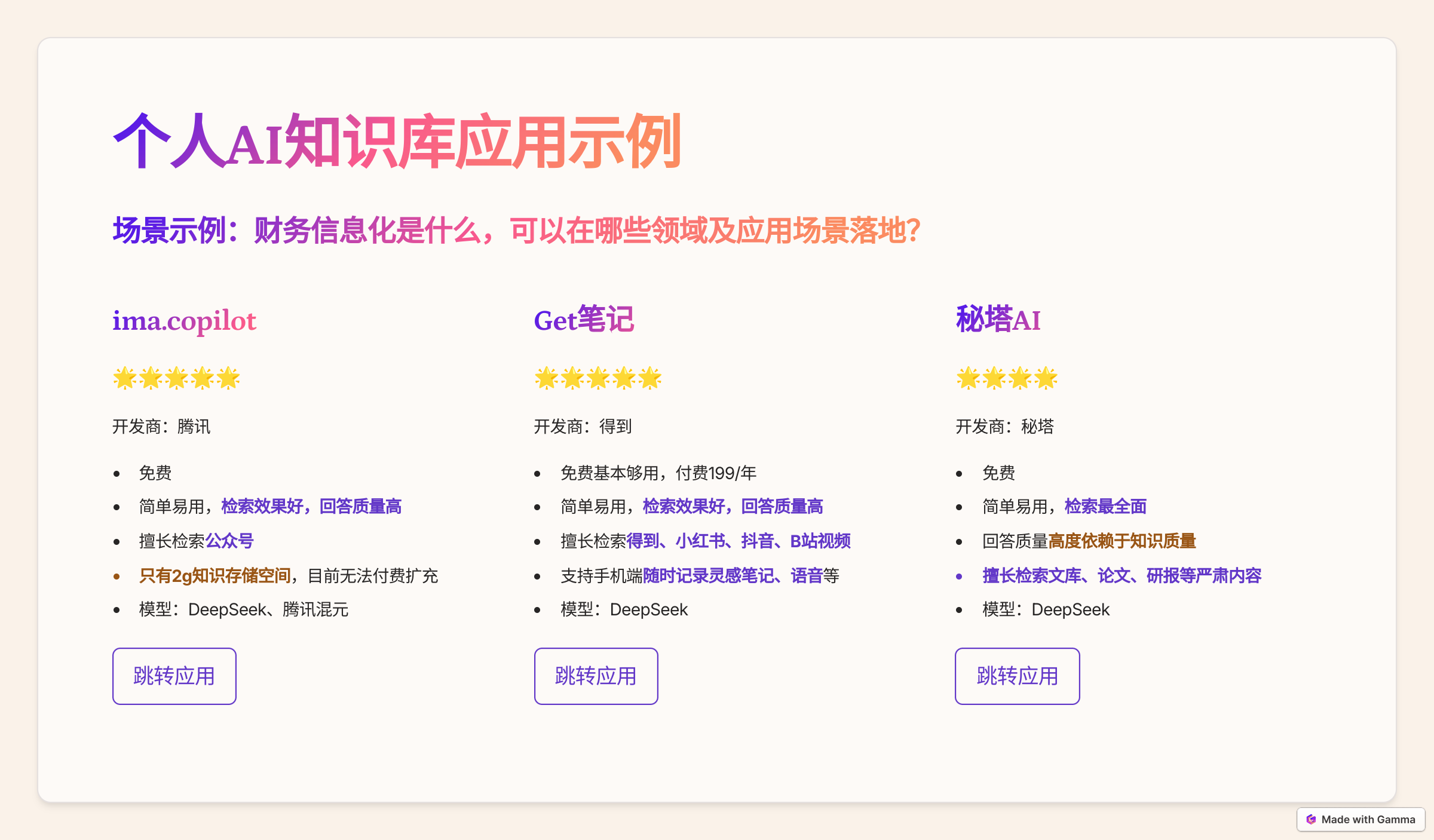 用知识库武装AI,让回答更懂你!-千千AI工具箱