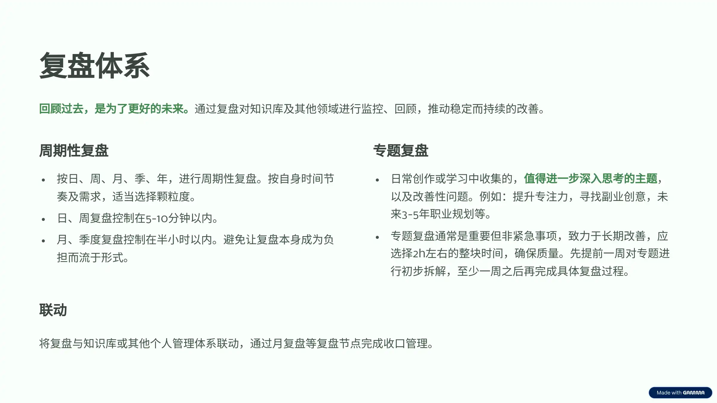 知识管理体系,构建第二大脑-千千AI工具箱