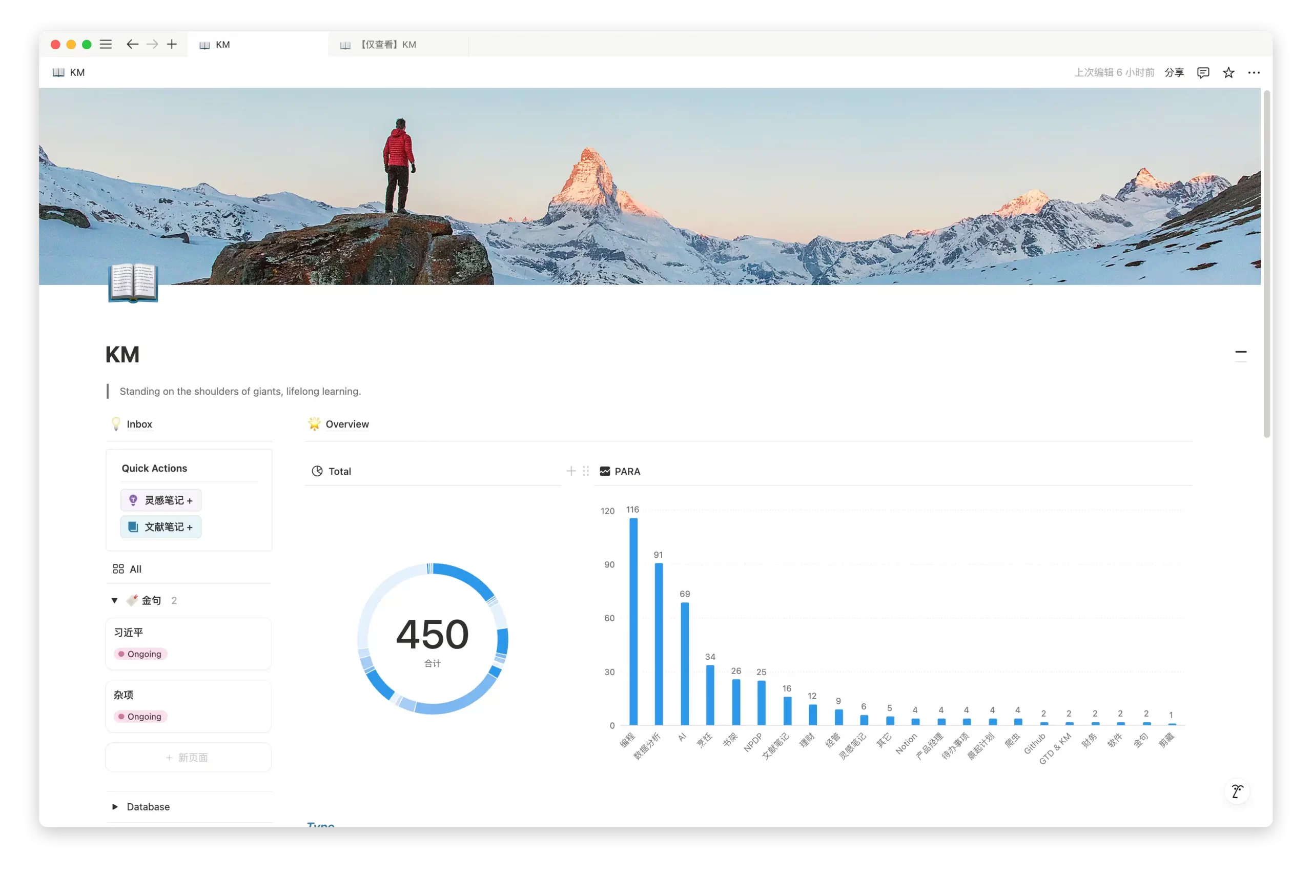 知识管理体系,构建第二大脑-千千AI工具箱
