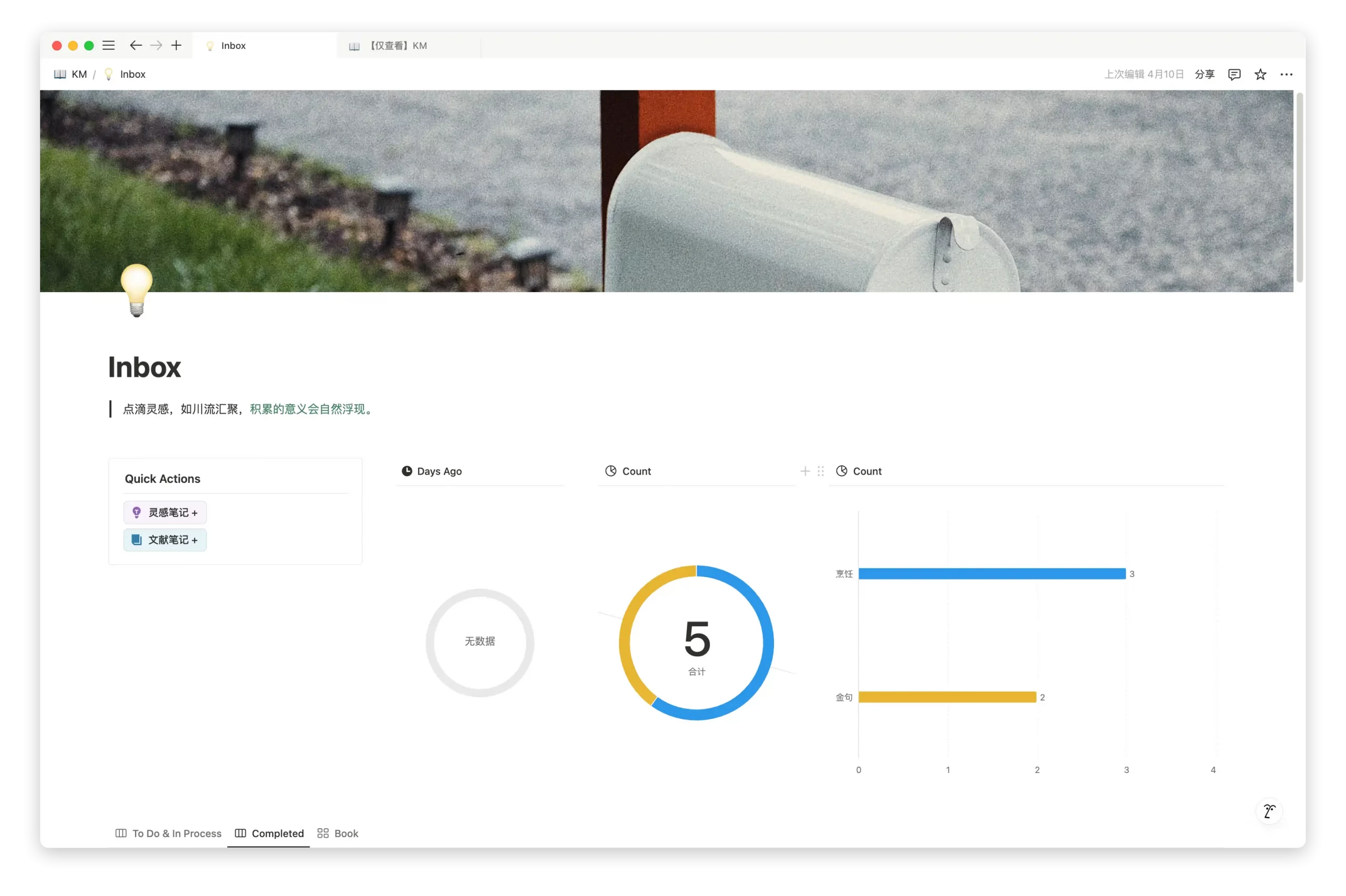 知识管理体系,构建第二大脑-千千AI工具箱