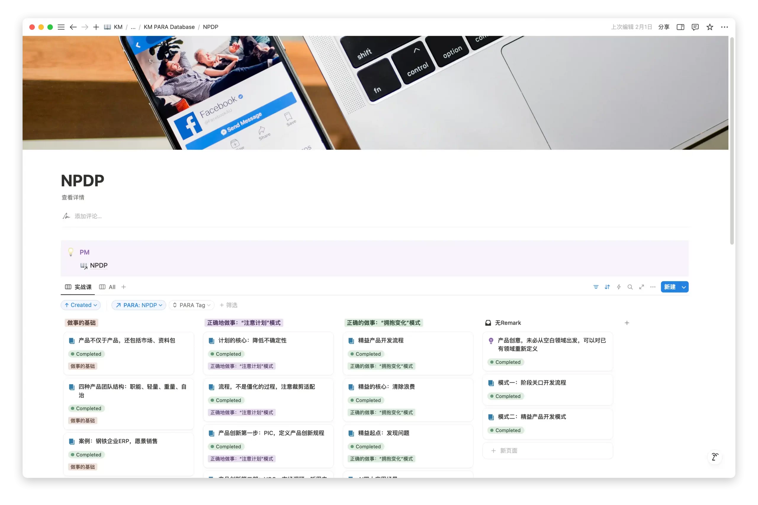知识管理体系,构建第二大脑-千千AI工具箱