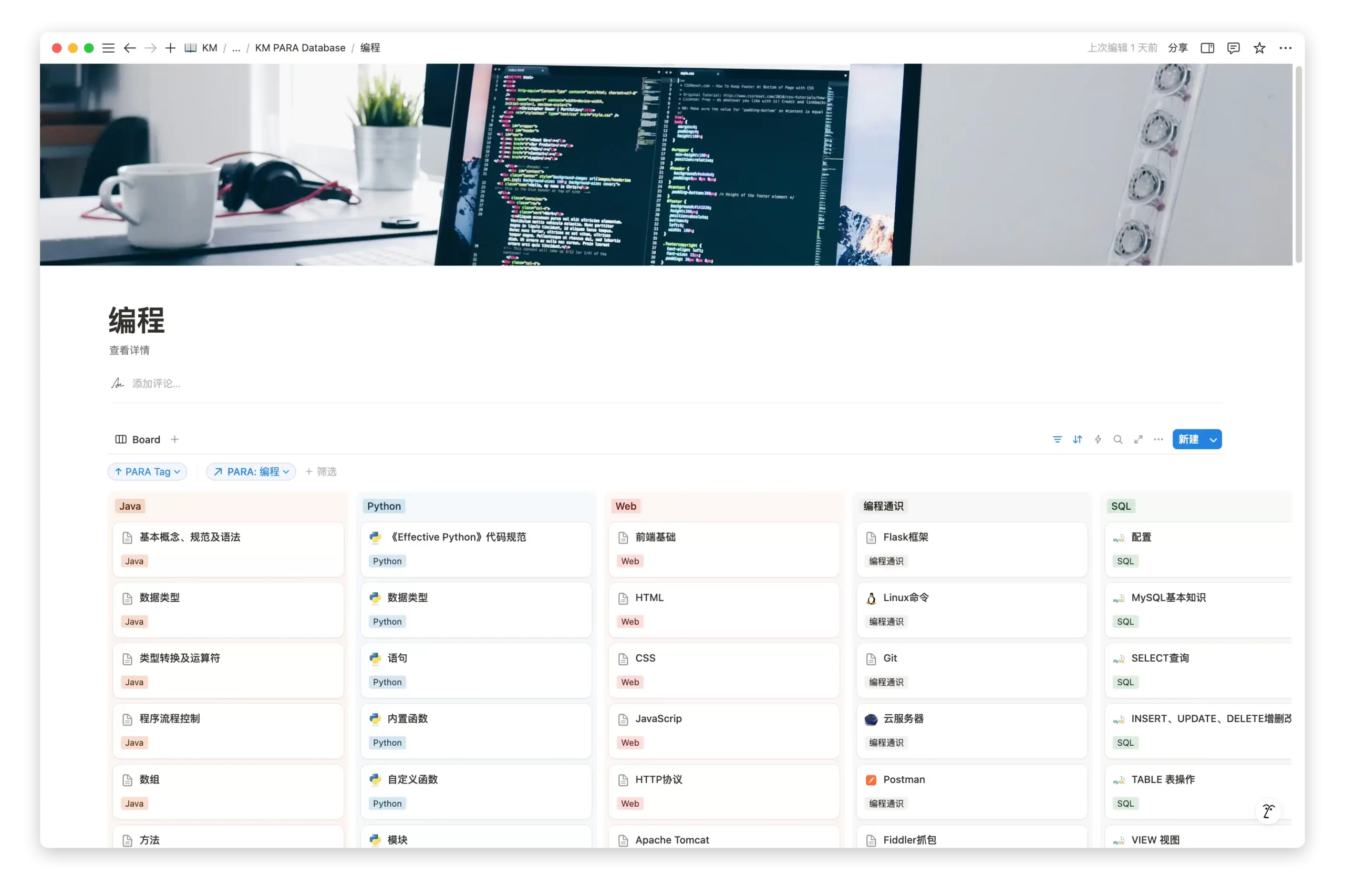 知识管理体系,构建第二大脑-千千AI工具箱