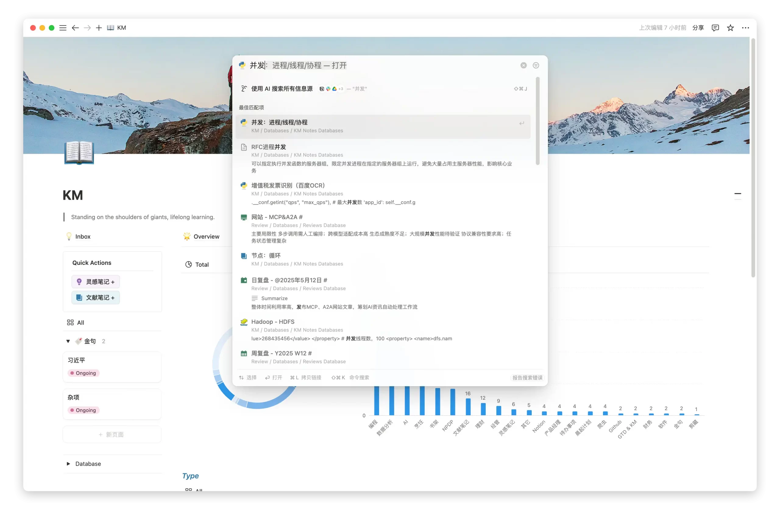 知识管理体系,构建第二大脑-千千AI工具箱