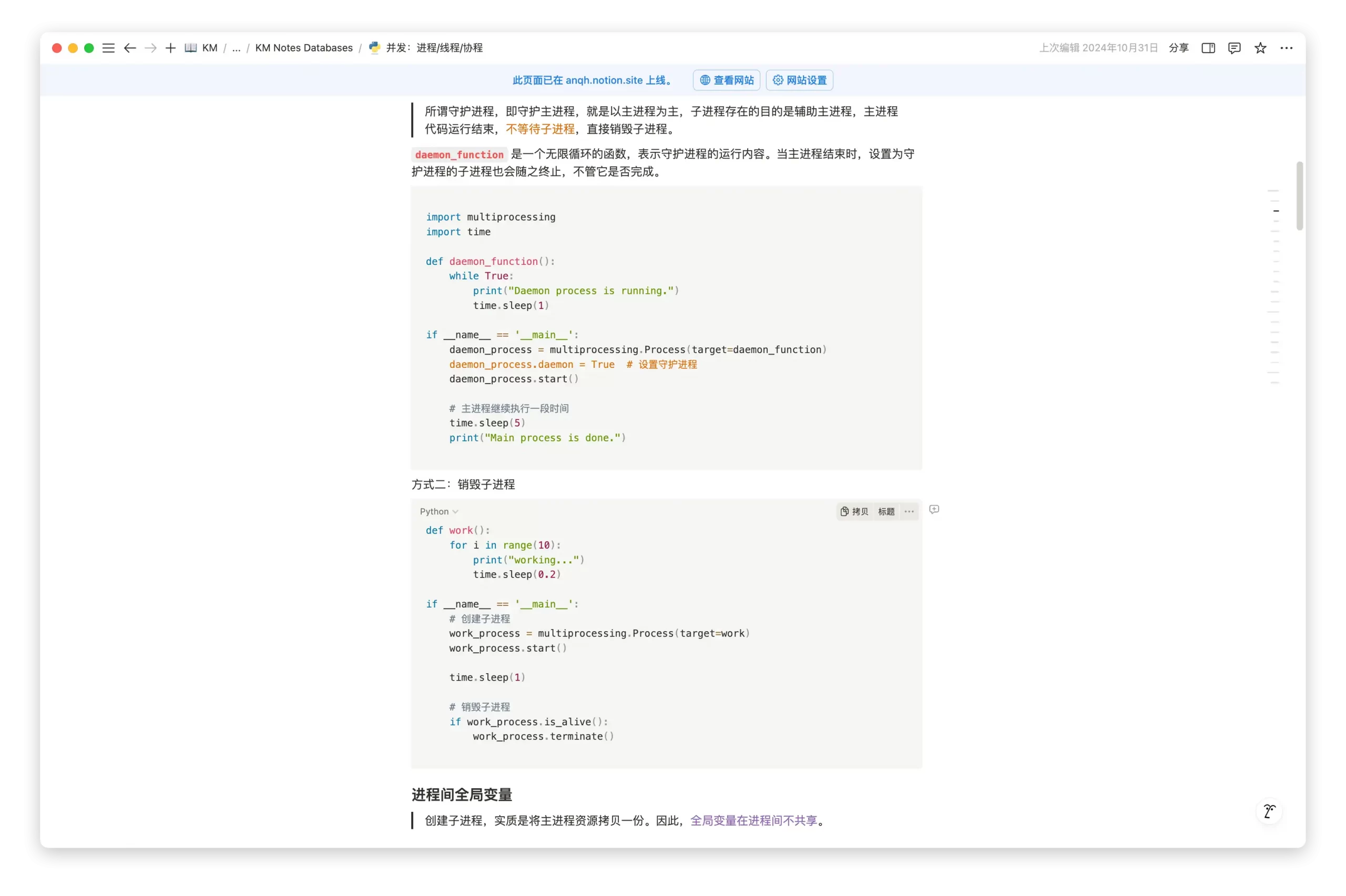 知识管理体系,构建第二大脑-千千AI工具箱