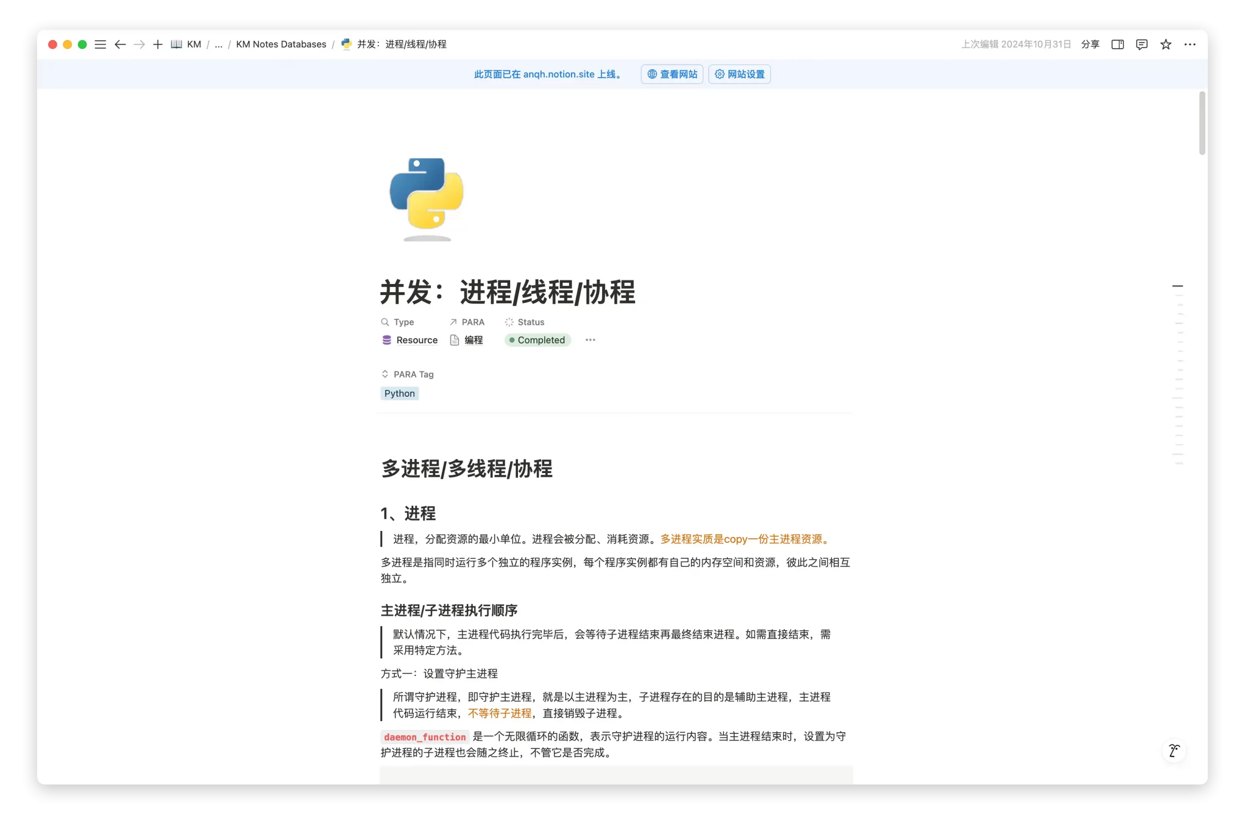 知识管理体系,构建第二大脑-千千AI工具箱