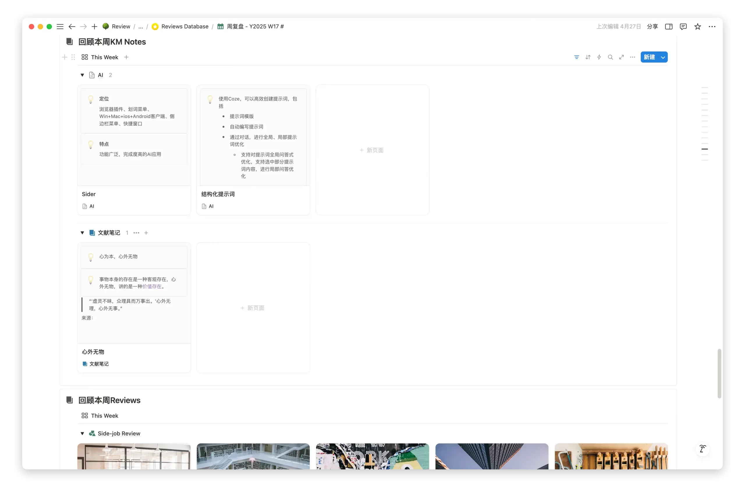 知识管理体系,构建第二大脑-千千AI工具箱