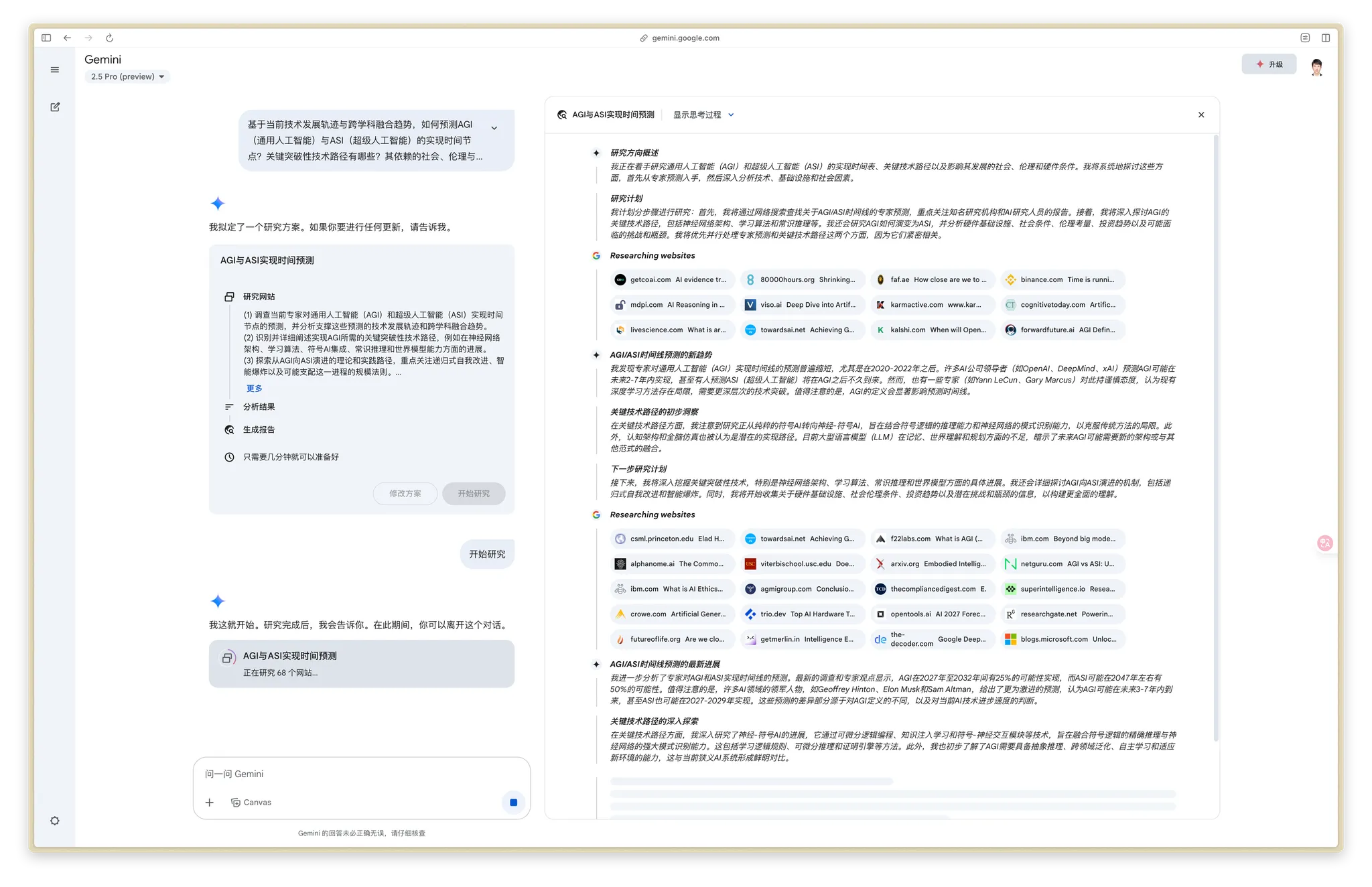 Gemini DeepResearch-千千AI工具箱