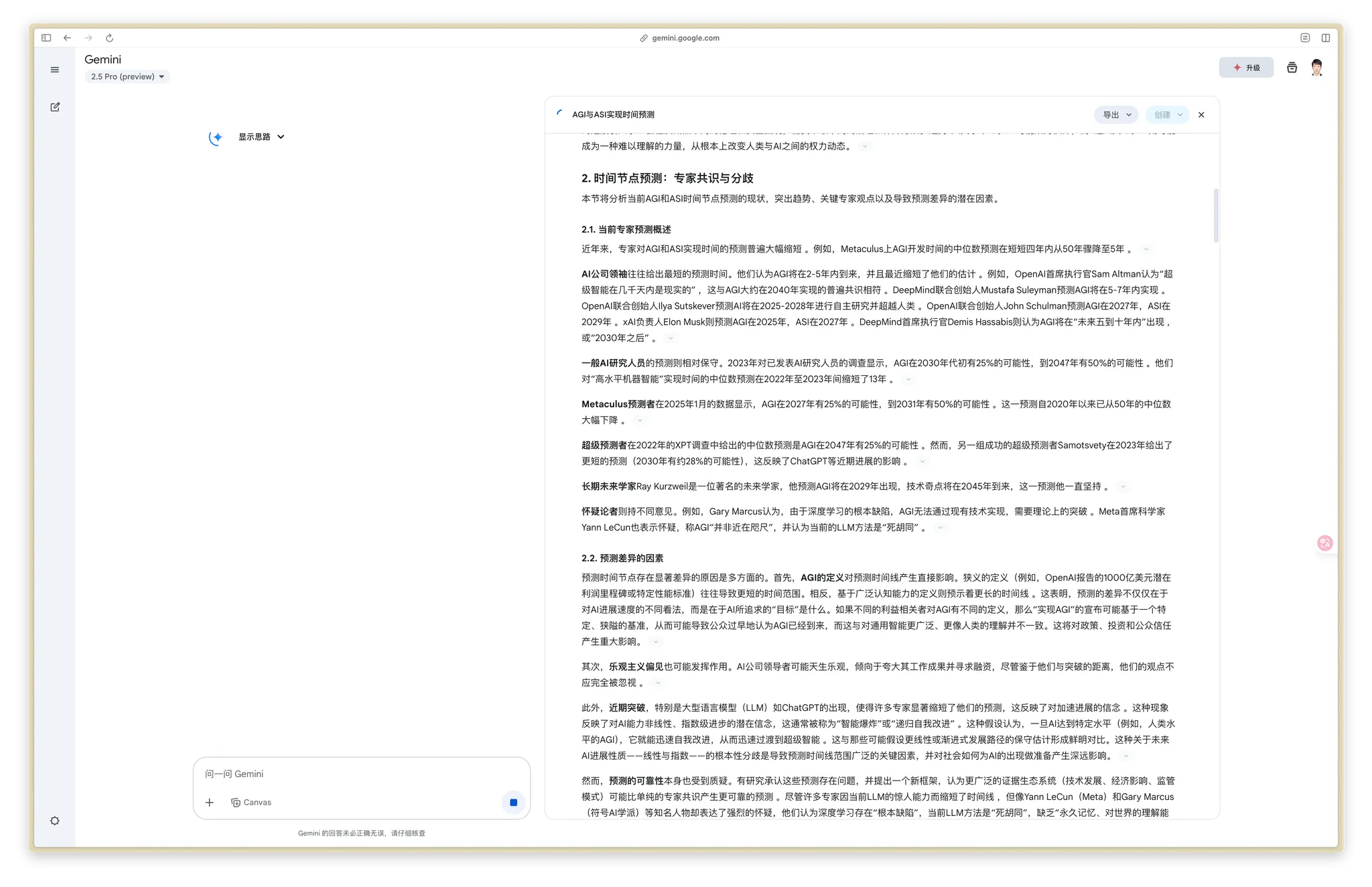 Gemini DeepResearch-千千AI工具箱