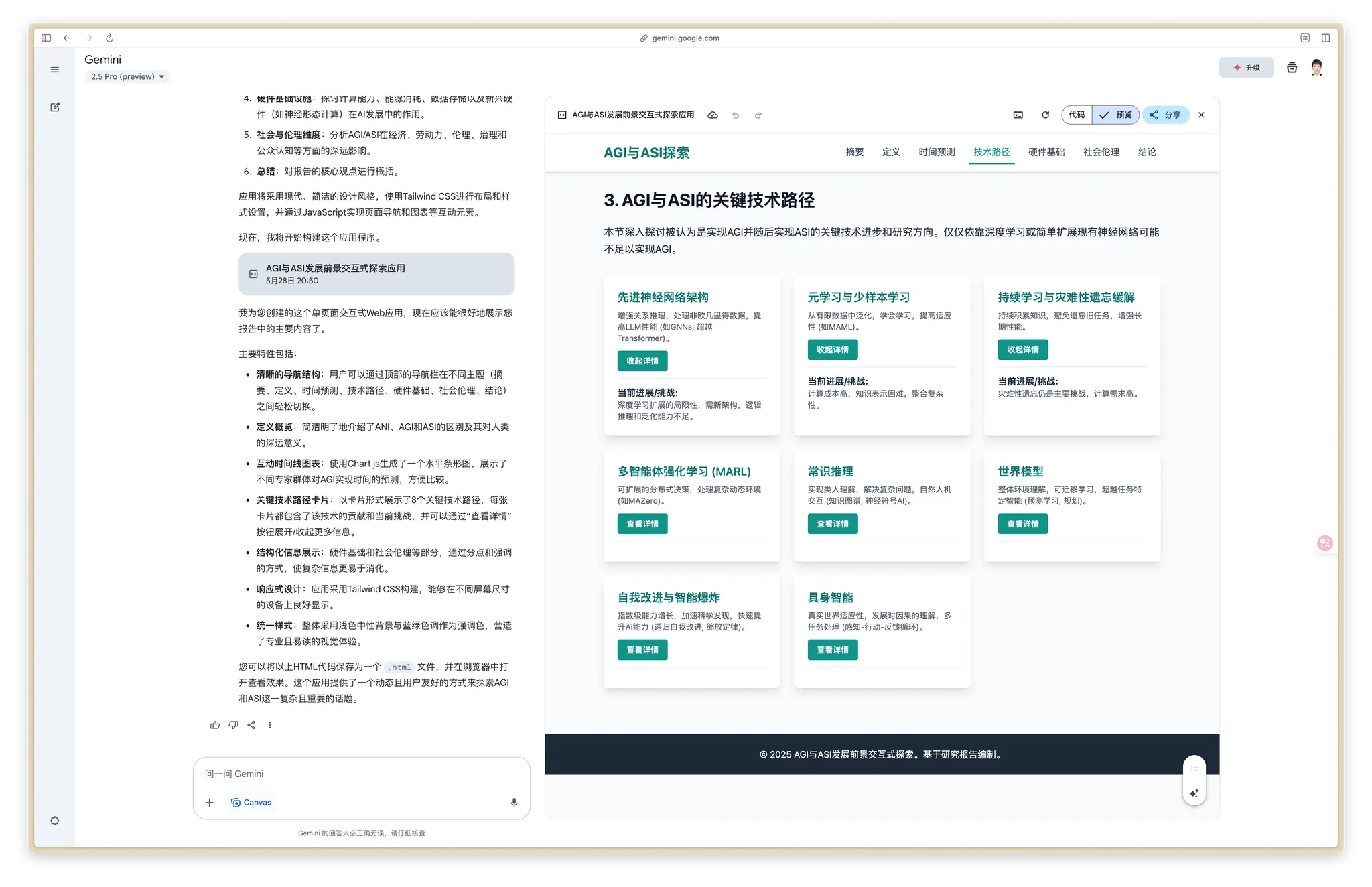 Gemini DeepResearch-千千AI工具箱