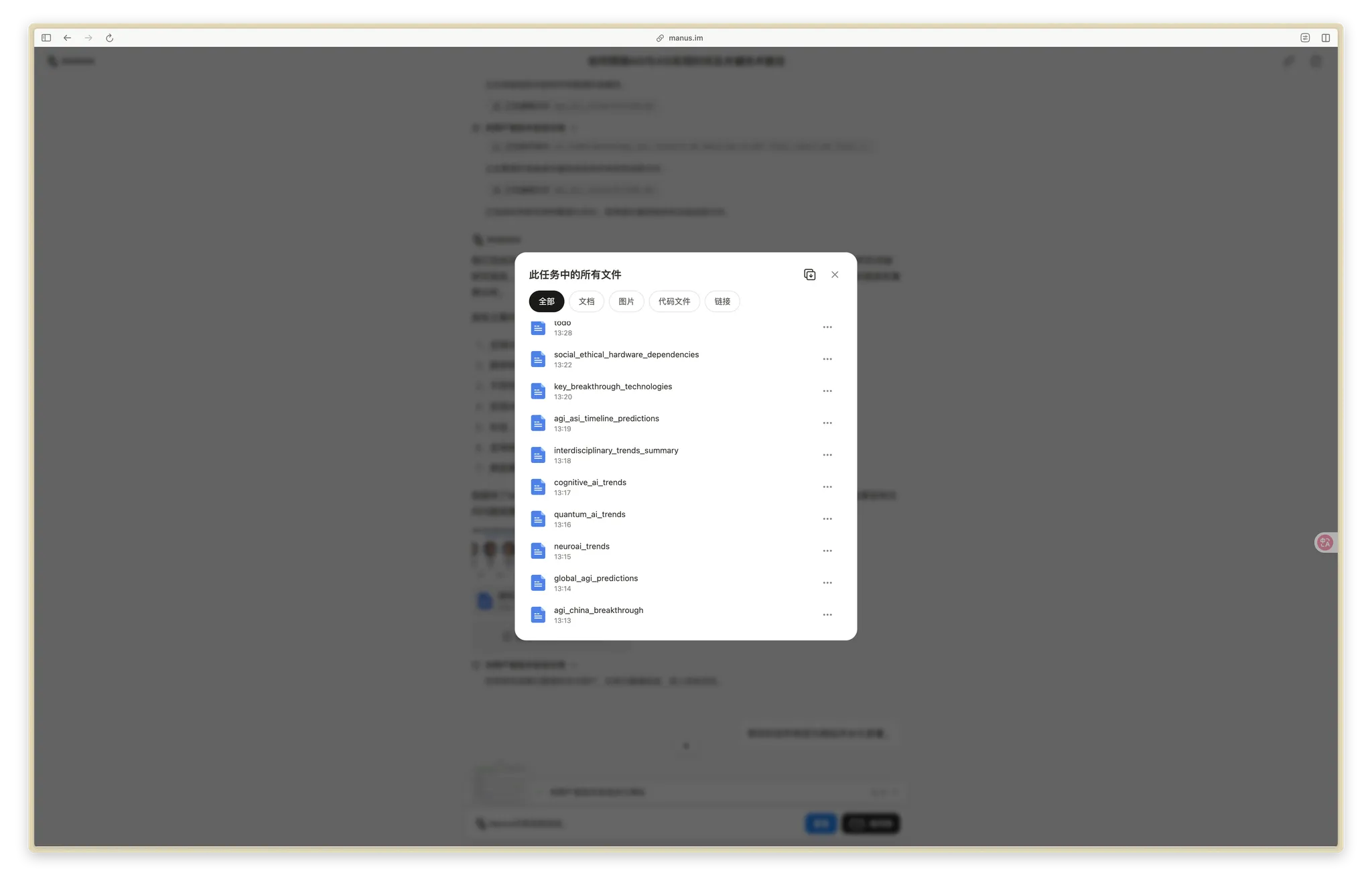 Manus-千千AI工具箱