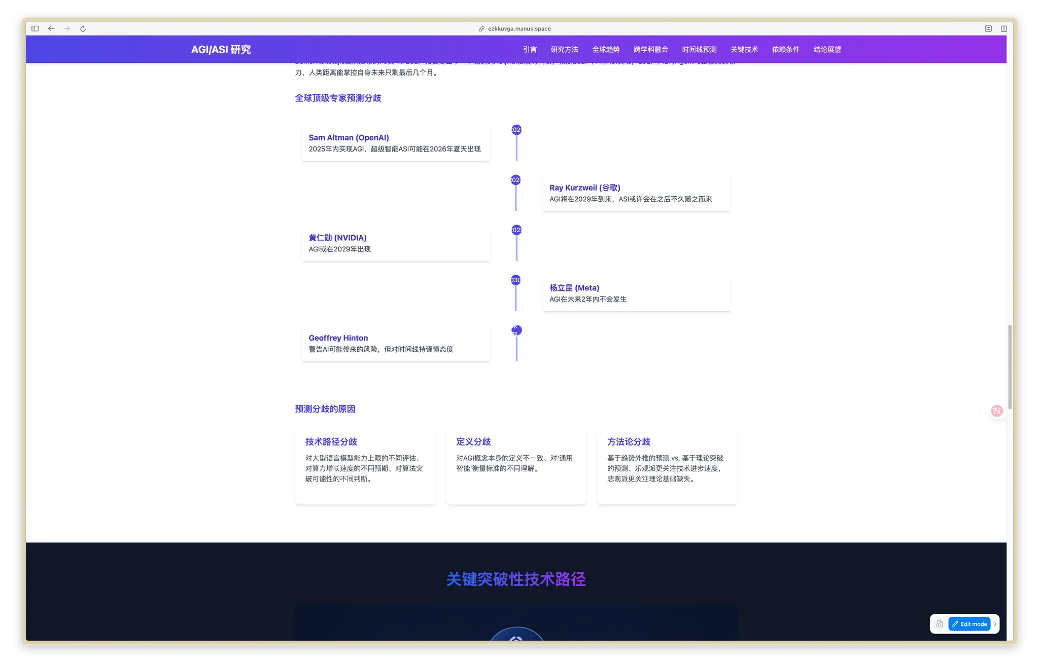 Manus-千千AI工具箱