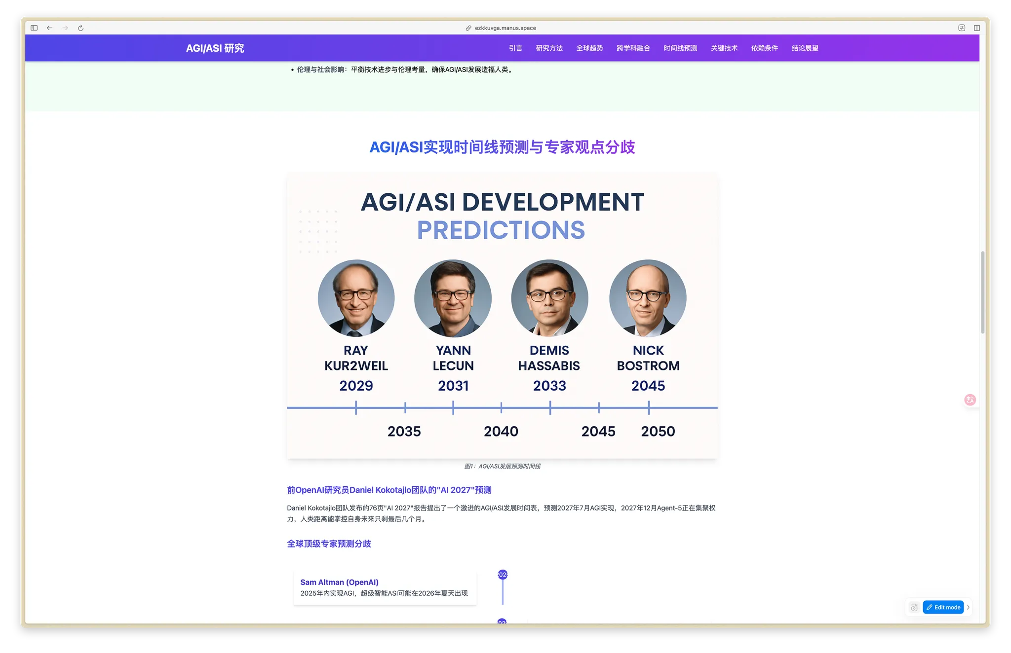 Manus-千千AI工具箱