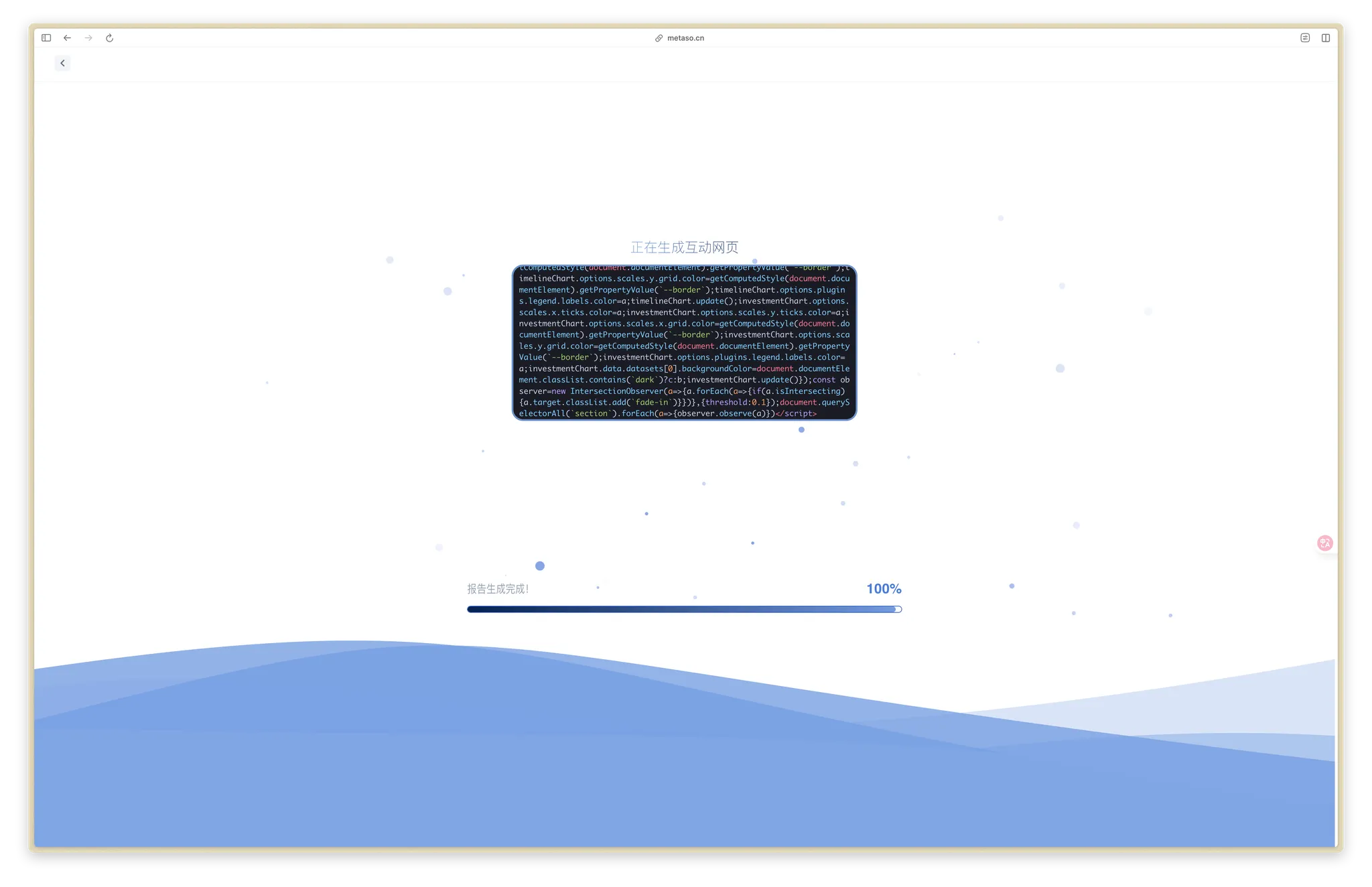 秘塔AI Deep Research-千千AI工具箱