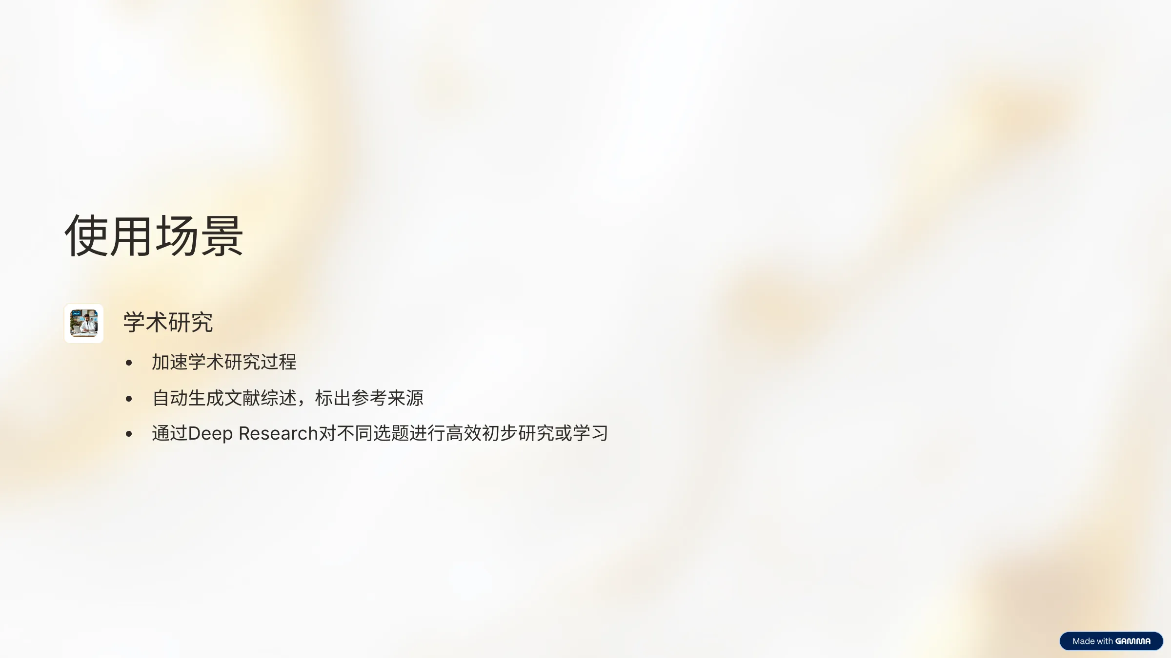 Deep Research横评-千千AI工具箱